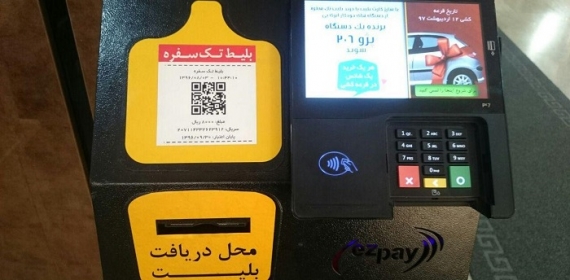 شرایط دریافت کارت متروی رایگان برای خبرنگاران